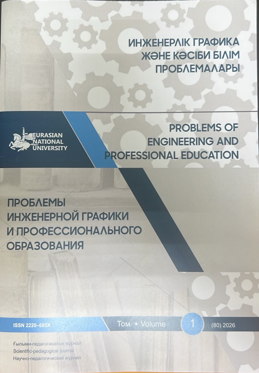 					Көрсету  Нөмір 80 № 1 (2026)
				